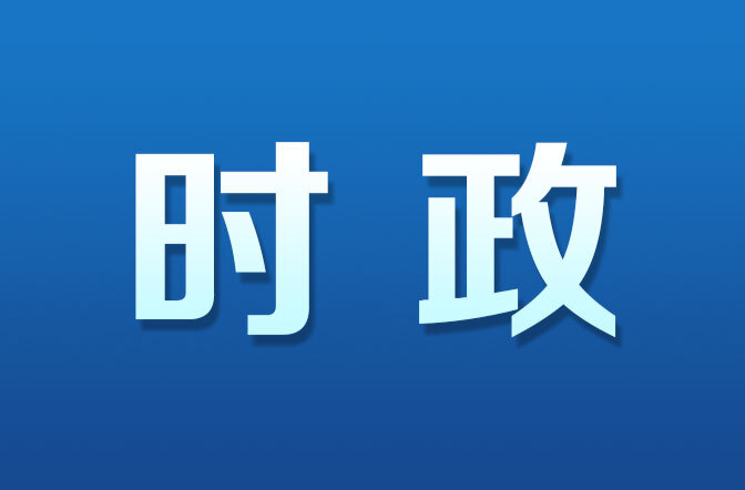 新华社权威快报｜习近平将出席上海合作组织成员国元首理事会第二十三次会议