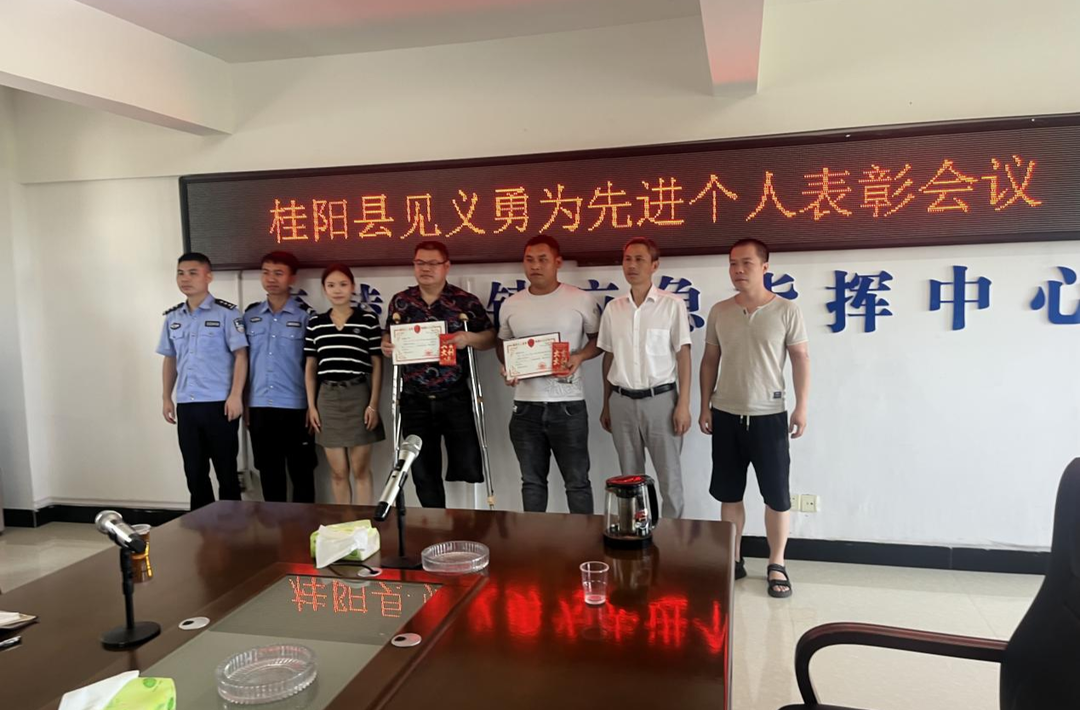 文明实践在桂阳 | 舂陵江镇：路见危急敢当先，见义勇为受表彰