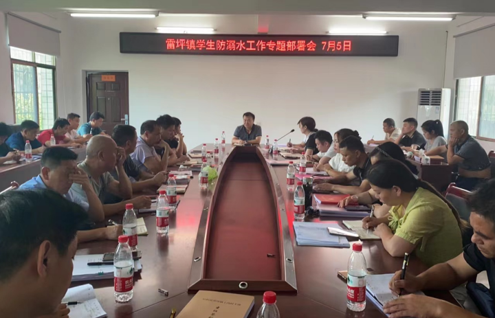 雷坪镇多措并举，筑牢防溺水安全“防护网”