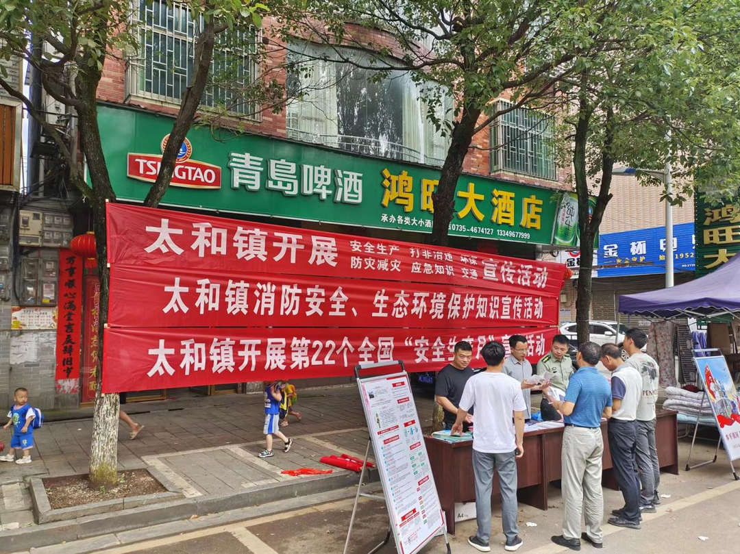 太和镇：多措并举筑牢消防安全防线