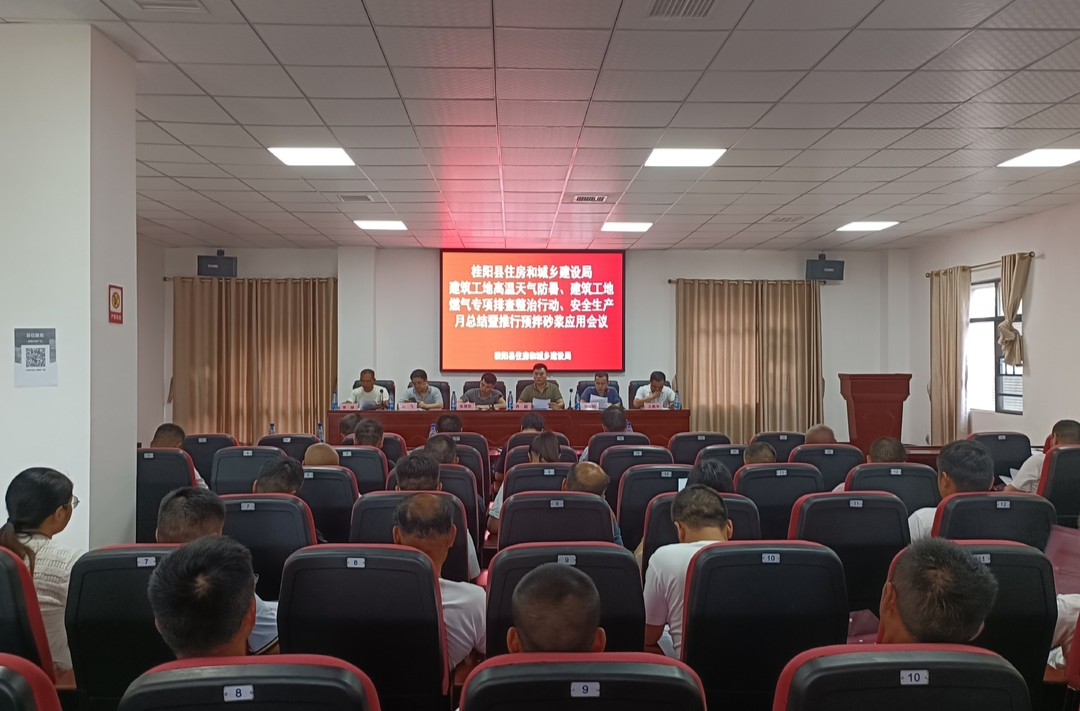 县住建局部署建筑工地高温天气防暑等工作