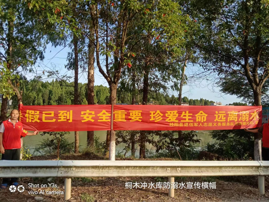 流峰镇开展防溺水志愿服务活动