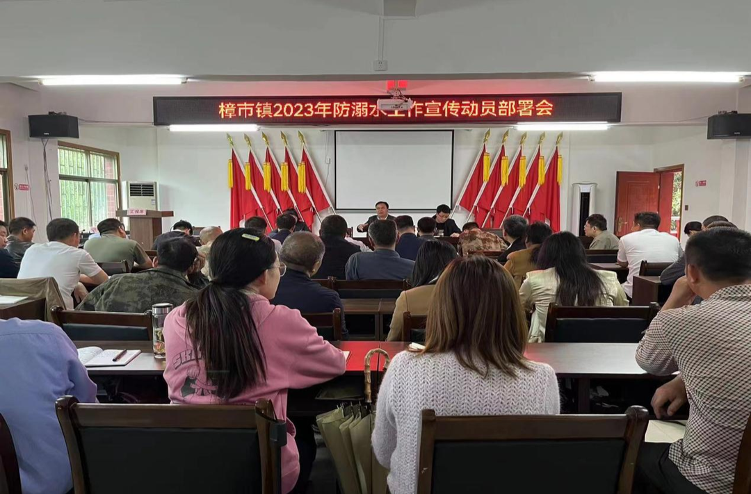 樟市镇：多措并举 筑牢防溺水“安全防线”