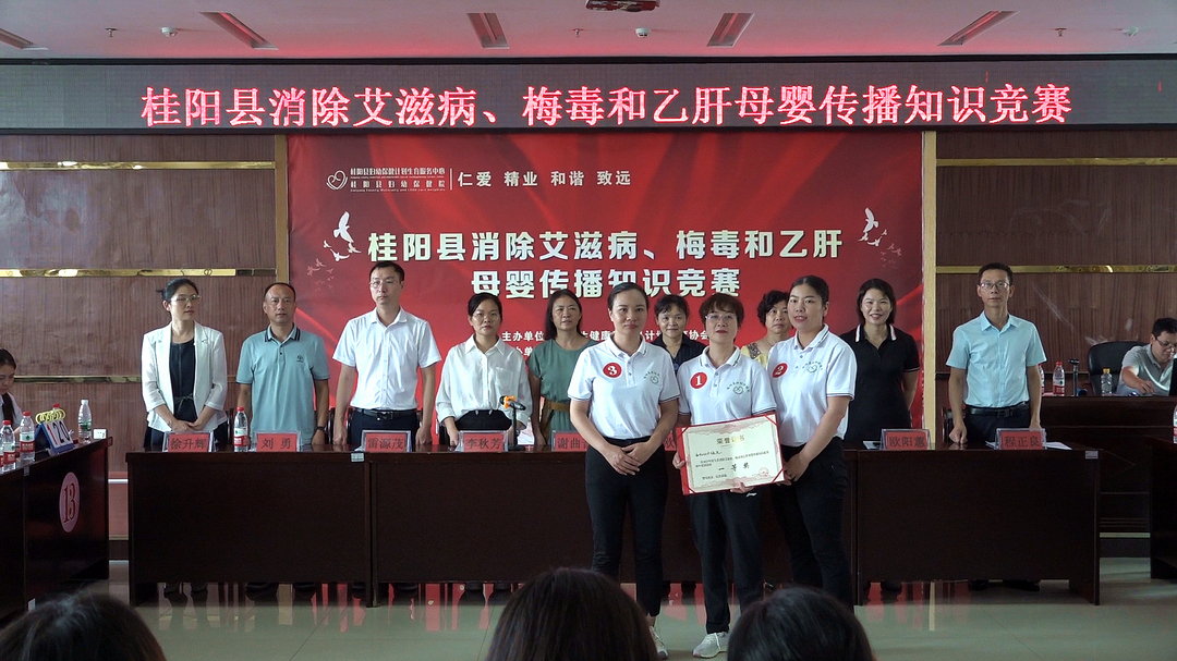 我县举行消除艾滋病、梅毒和乙肝母婴传播知识竞赛