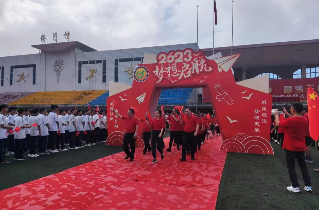 桂阳三中举行2024届高三动员大会暨入楼仪式