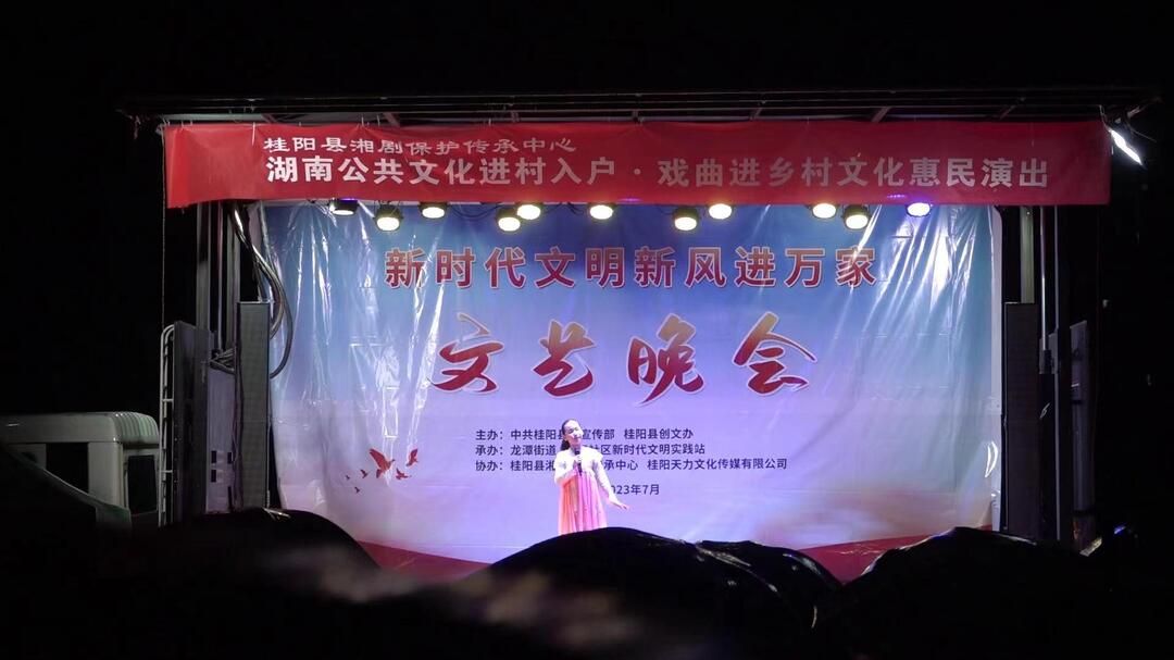 桂阳创文在行动 | 茶红社区举行新时代文明新风进万家文艺晚会