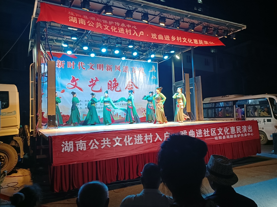 桂阳创文在行动  |  五云观社区举行新时代文明新风进万家文艺晚会
