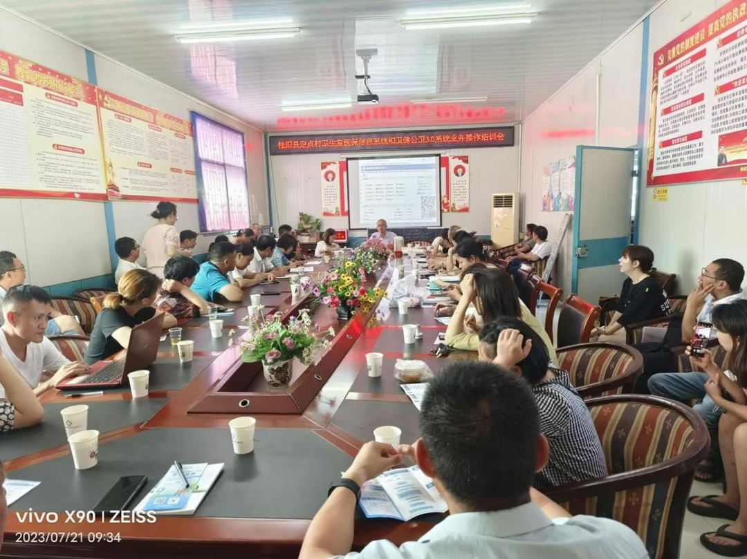 桂阳：加强业务培训全覆盖 扎实推进村卫生室定点
