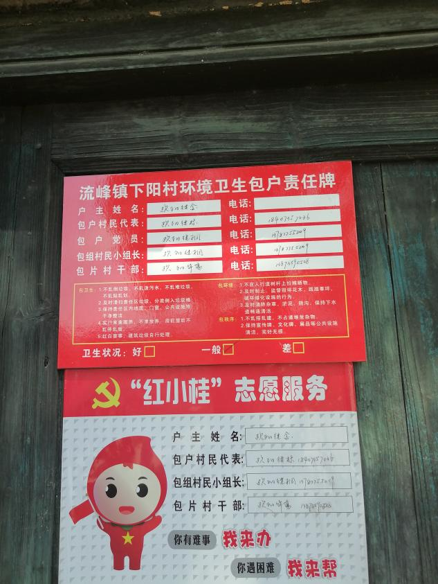 流峰镇：下阳村“红小桂一卡式”服务高效为民排忧解难