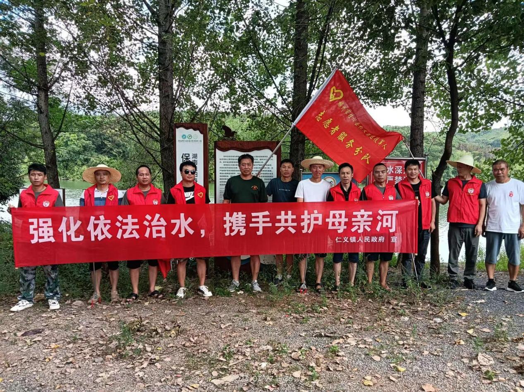 仁义镇开展退役军人志愿服务分队巡河护河志愿服务活动