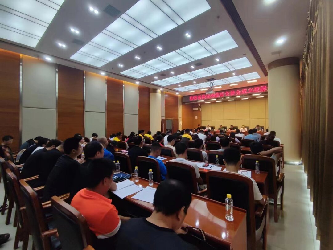 我县快递物流行业协会成立