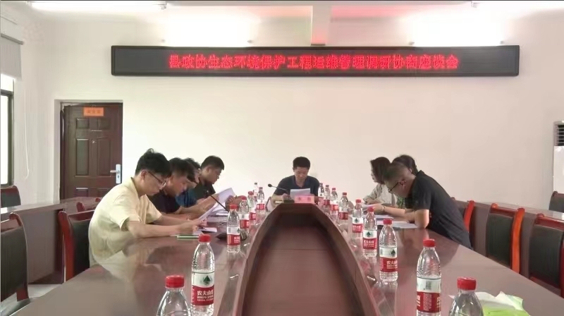 县政协调研生态环境保护工程运维管理工作