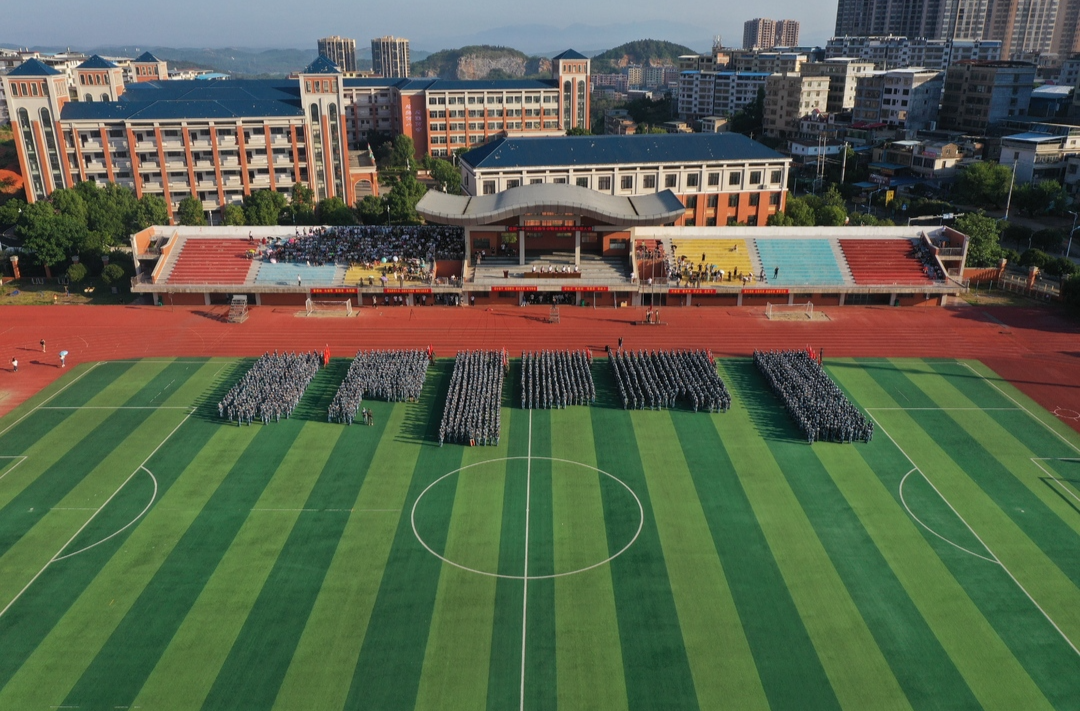 桂阳一中举行2023级新生会操表演暨军训总结大会