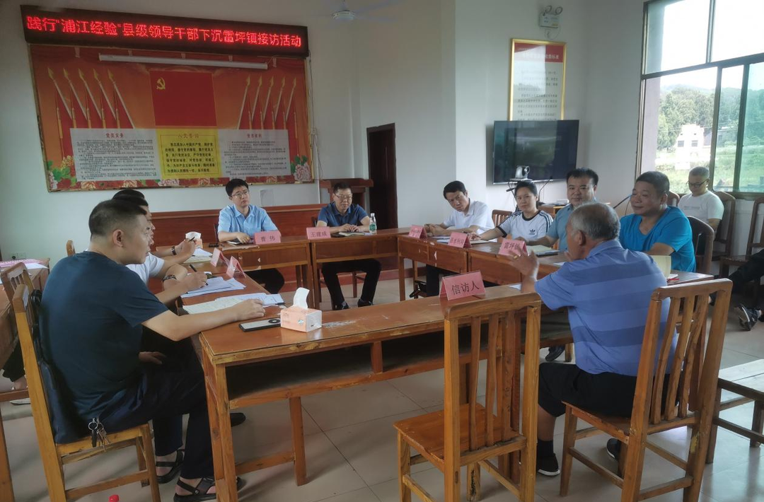 县领导下沉接访为民解忧