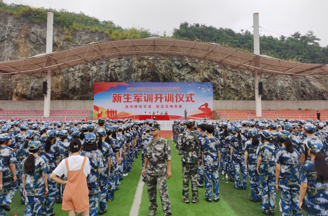 县职业技术教育学校举行2023年新生军训开训仪式