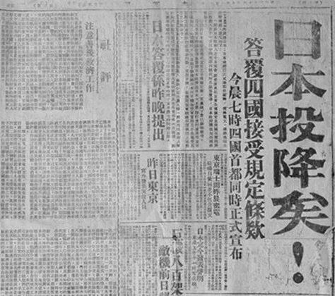 78年前的这一天，日本投降了！