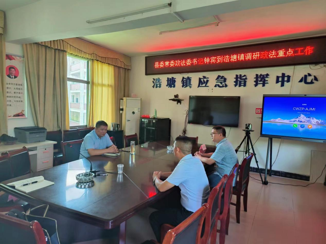 县领导到浩塘镇调研政法重点工作