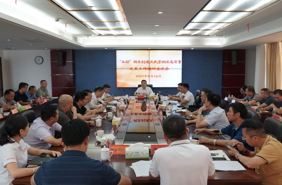 大兴调查研究 | 巫初华调研“五好园区”创建及民营经济高质量发展工作  健全服务长效机制  打造一流营商环境