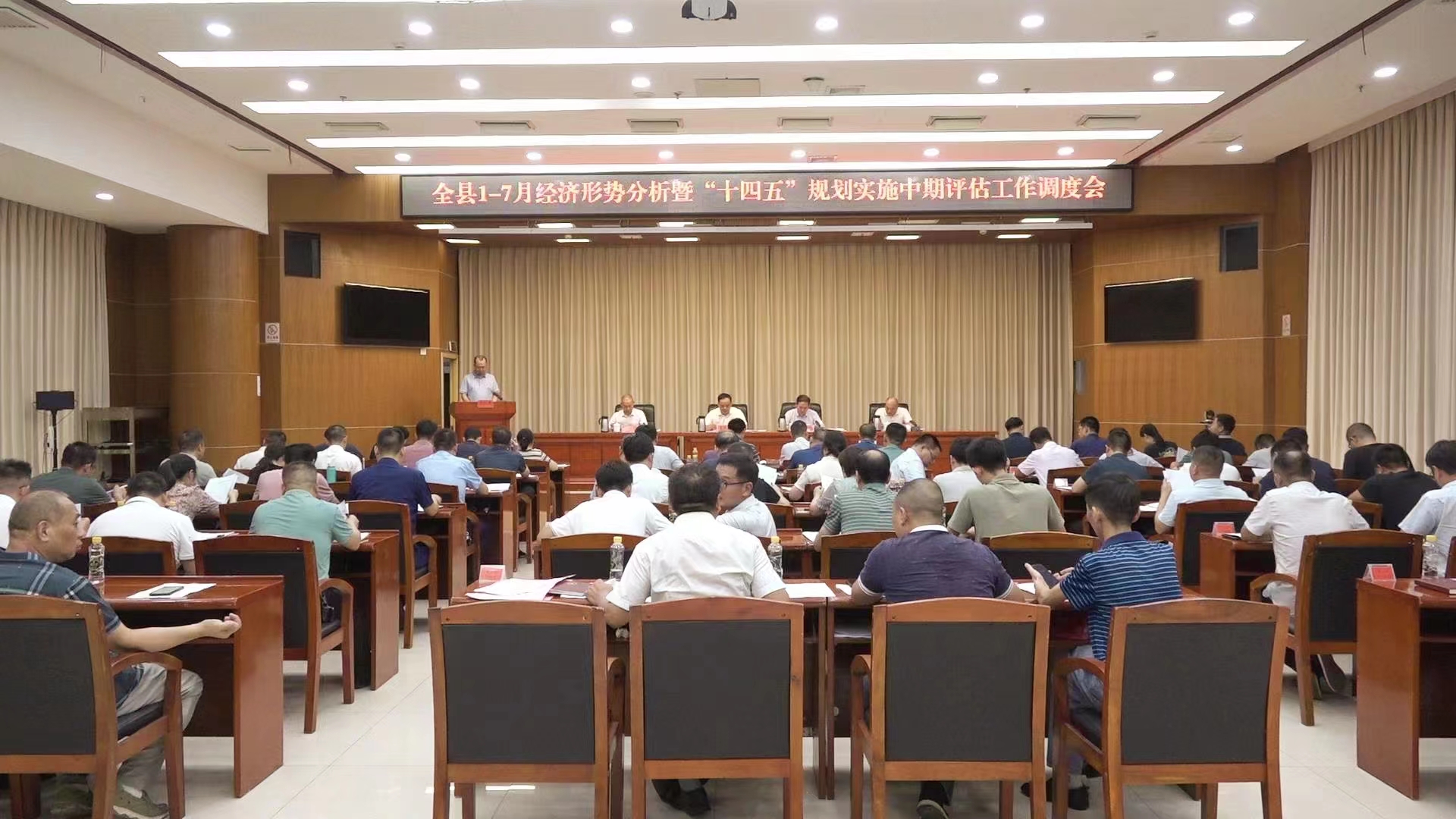我县召开1—7月份经济形势分析暨“十四五”规划 实施中期评估工作调度会
