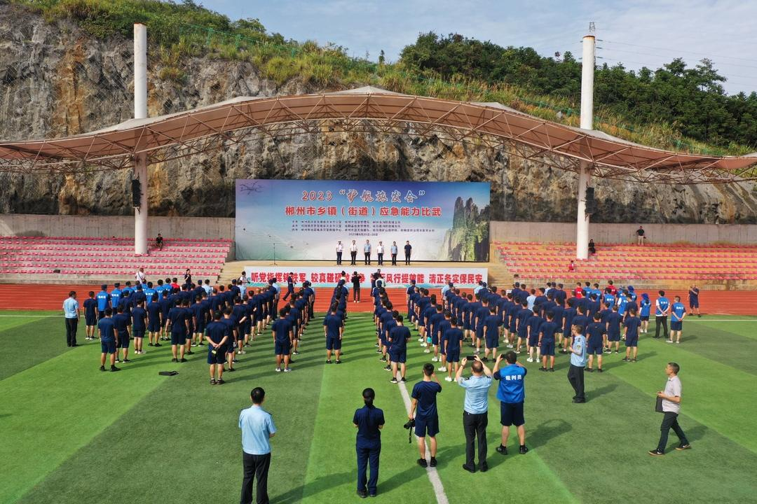 塘市镇斩获2023“护航旅发会”郴州市乡镇（街道）应急能力比武活动大奖
