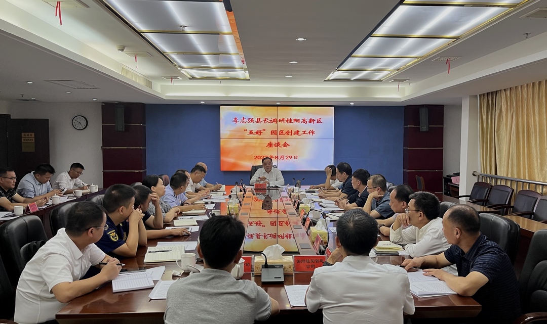 大兴调查研究｜李志强调研桂阳高新区“五好”园区创建工作  落实五个“突出” 以园区高质量引领经济高质量