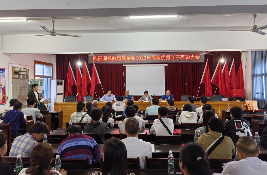 欧阳海镇：奖学助学催奋进 情系教育促发展