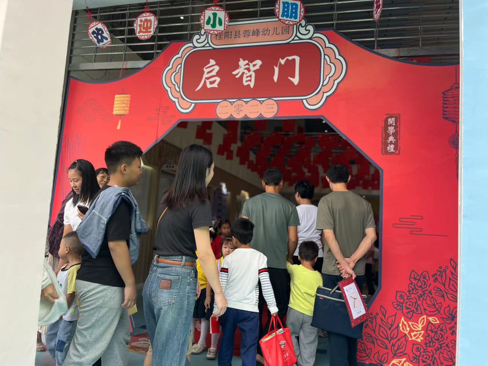 县蓉峰幼儿园开学仪式感满满