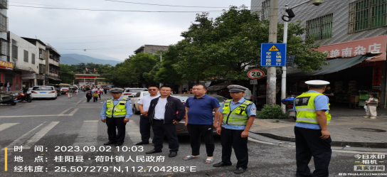 荷叶镇：多方齐努力，护航开学季