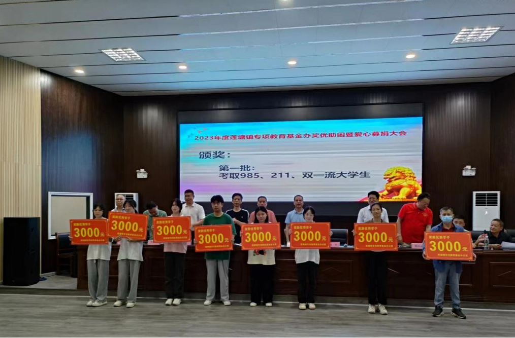 “教育基金”助力乡村教育振兴