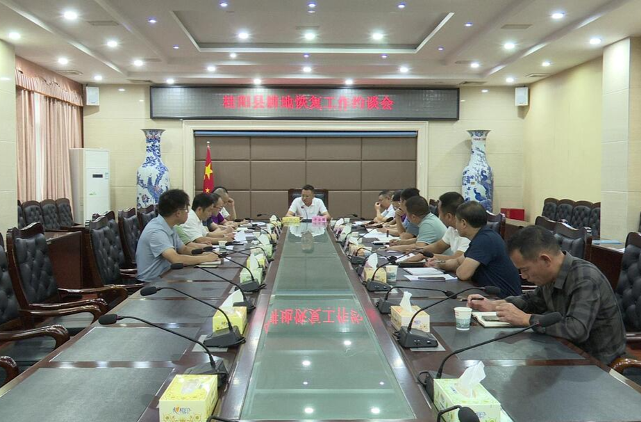 我县召开耕地恢复工作约谈会
