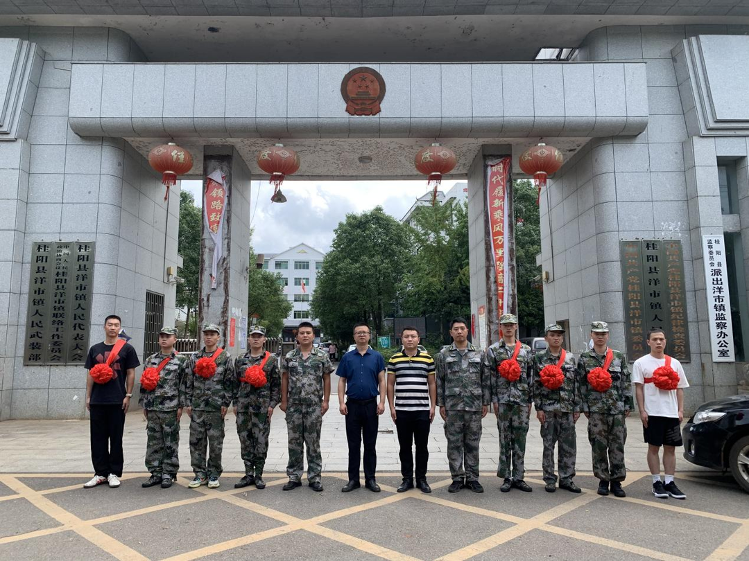 筑梦青春，勇担重任！  ——洋市镇举行新兵欢送仪式