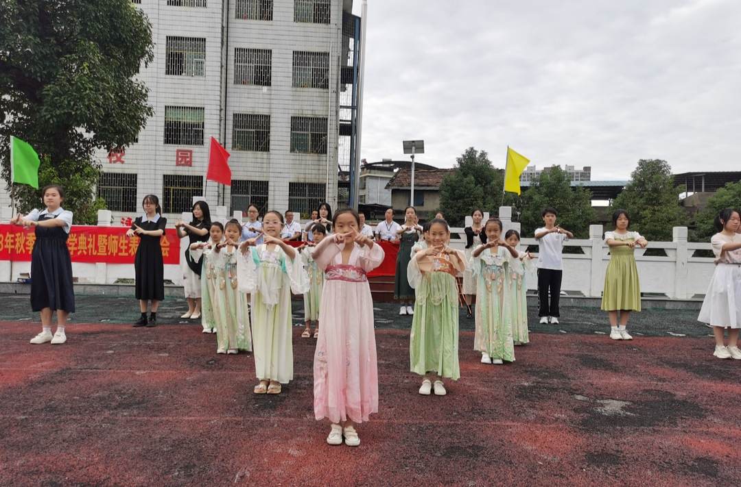 东风学校举行2023年秋季“礼教育人”开学典礼
