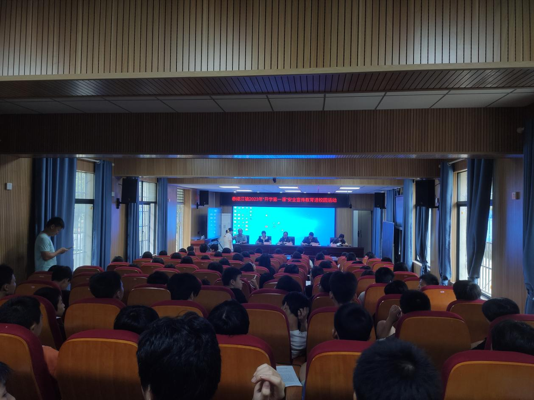 舂陵江镇：安全宣讲进校园，上好“开学第一课”