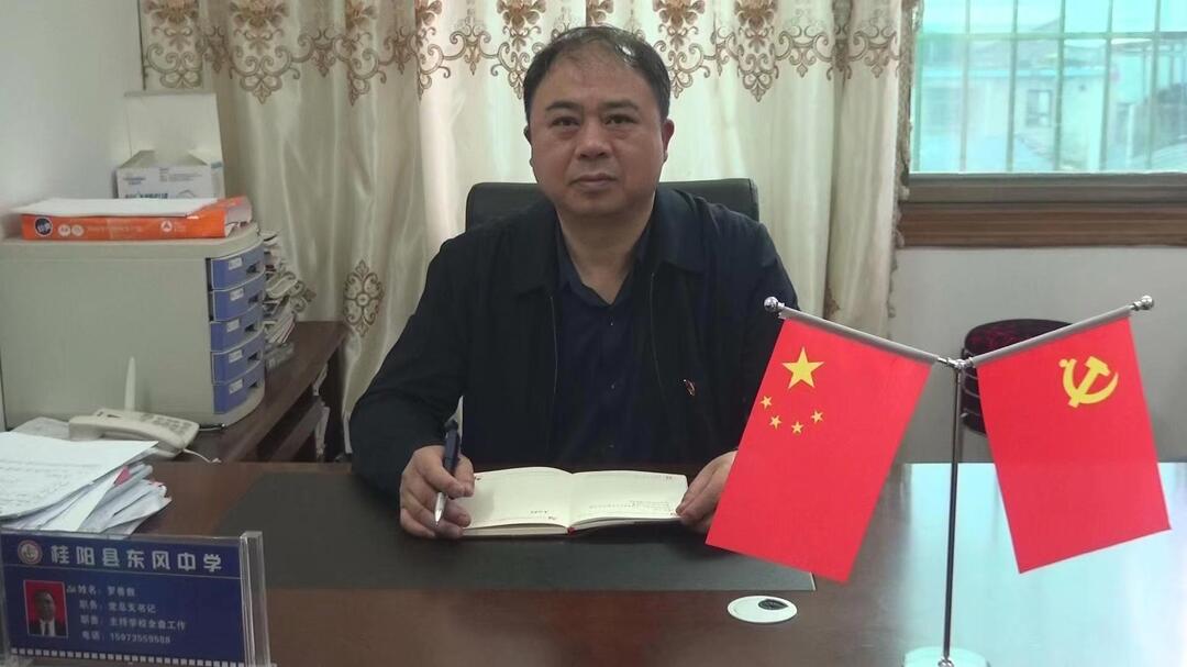 优秀教育工作者罗善教：做有作为、有担当的教育人