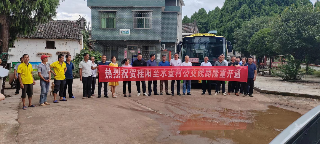 我为群众办实事｜樟市镇山河村的公交车通了