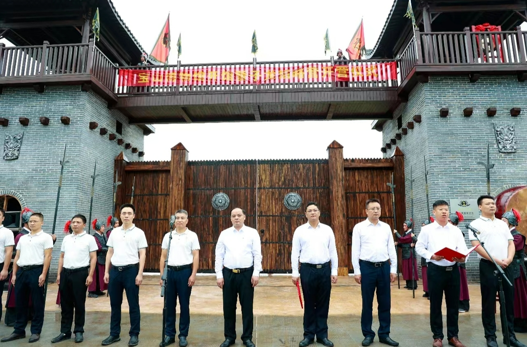 我县举行宝山博物馆暨子龙韬略营开营仪式