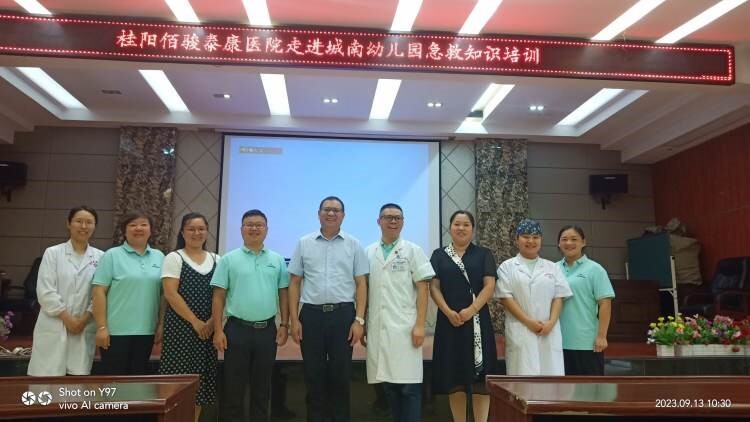 桂阳县城南幼儿园举行应急救护知识培训