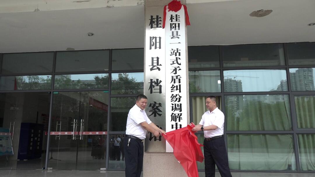 我县“一站式”矛盾纠纷调解中心正式揭牌