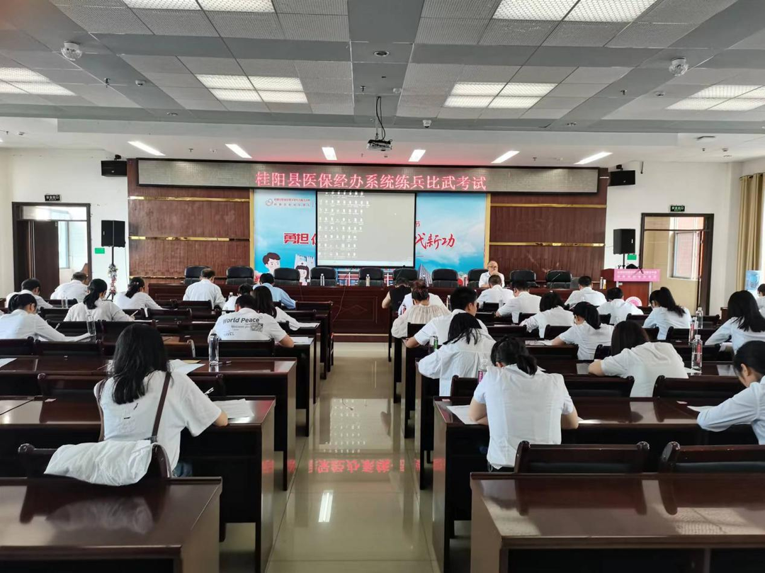 我县医保部门岗位练兵强技能 业务比武促提升