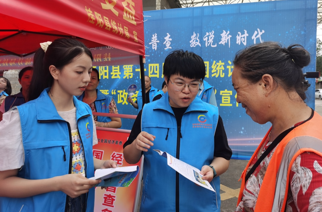 我县开展第十四届“中国统计开放日”暨“政务公开主题日”宣传活动