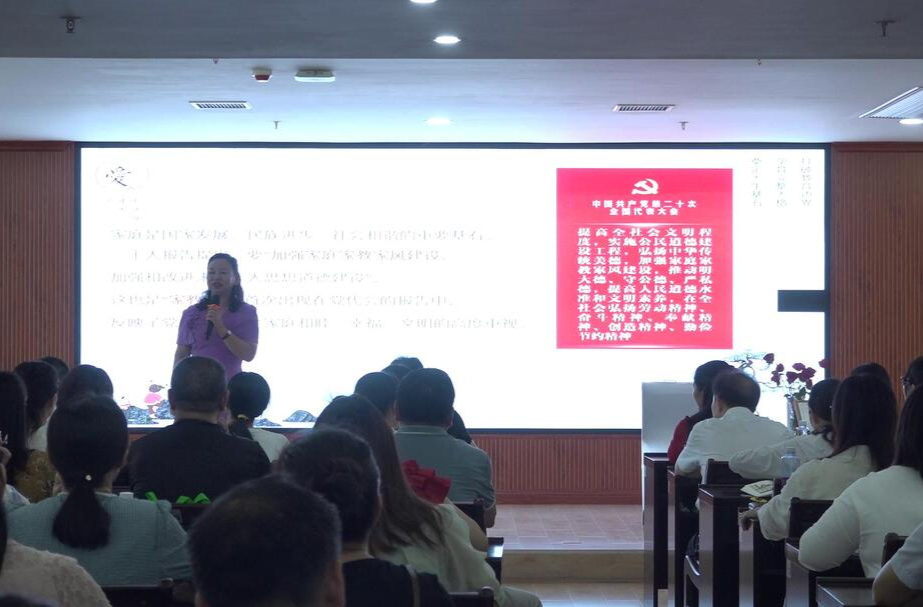 县总工会举办2023年“家风家教美德建设”公益讲座