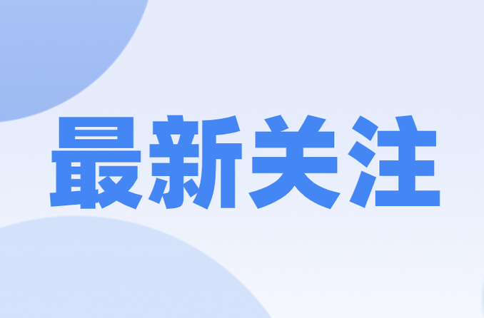 这个成绩，今日可查！
