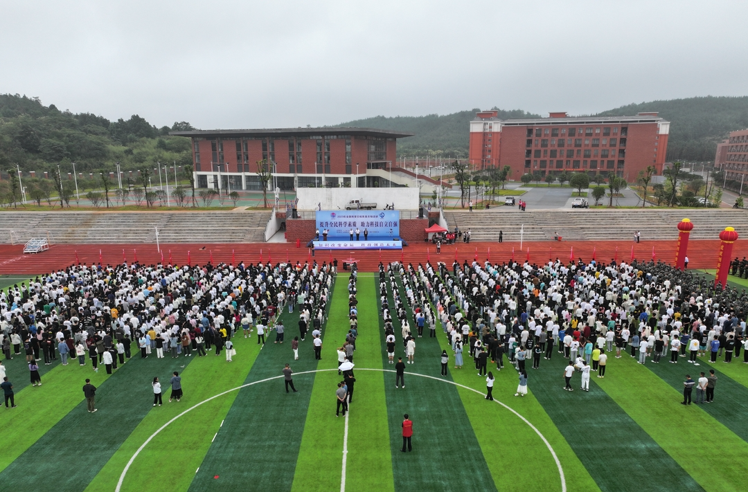 2023年全国科普日桂阳主会场活动成功举办