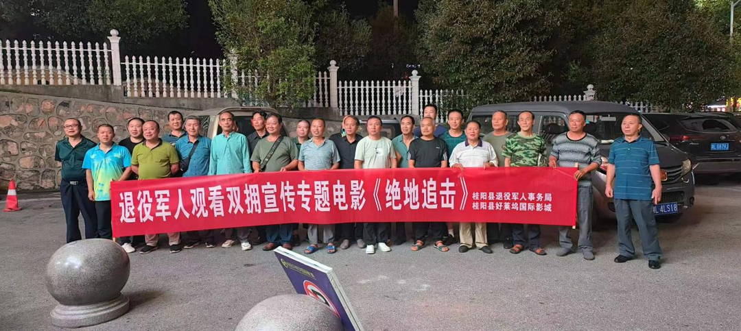 桂阳：弘扬双拥传统  凝聚奋进力量