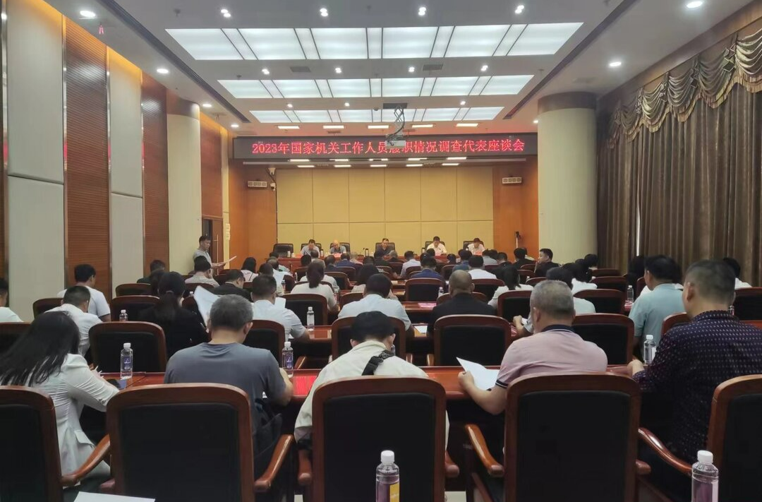 我县召开2023年国家机关工作人员履职情况调查代表座谈会