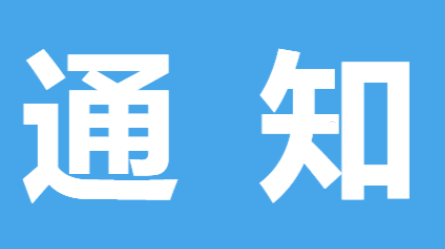 桂阳县加强军人军属、退役军人和其他  优抚对象优待工作的实施意见