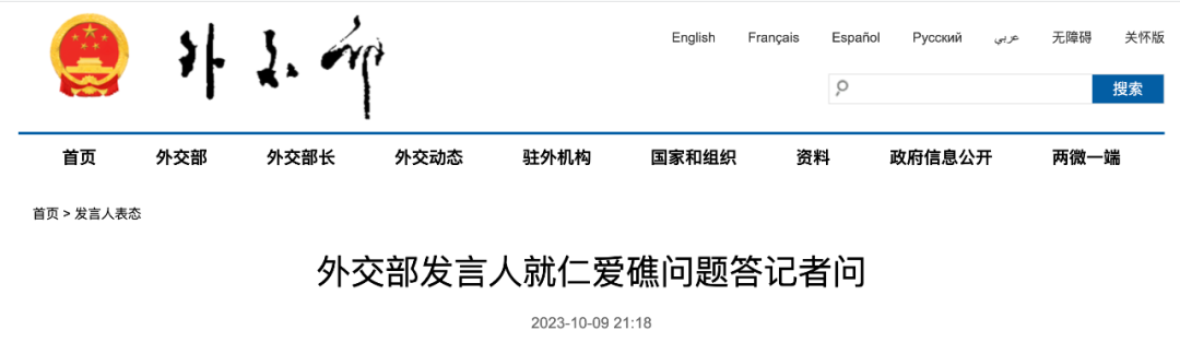 “严重侵犯中国领土主权”！中方发布五点声明——