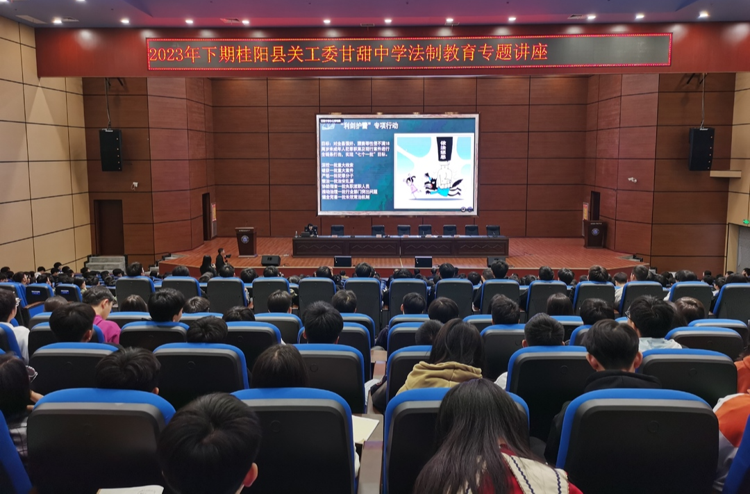 创文巩卫进行时 | 县关工委到甘甜中学开展“法制教育进校园”活动