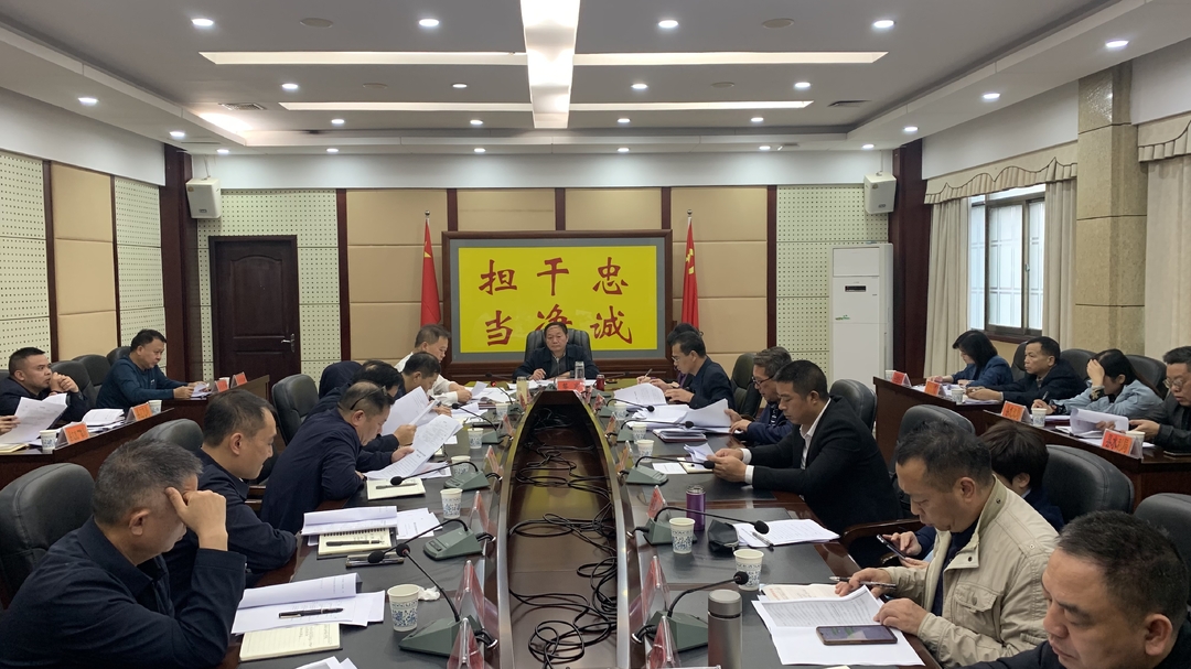 我县召开2023年创文网报部门评价暨负面清单防范工作调度会