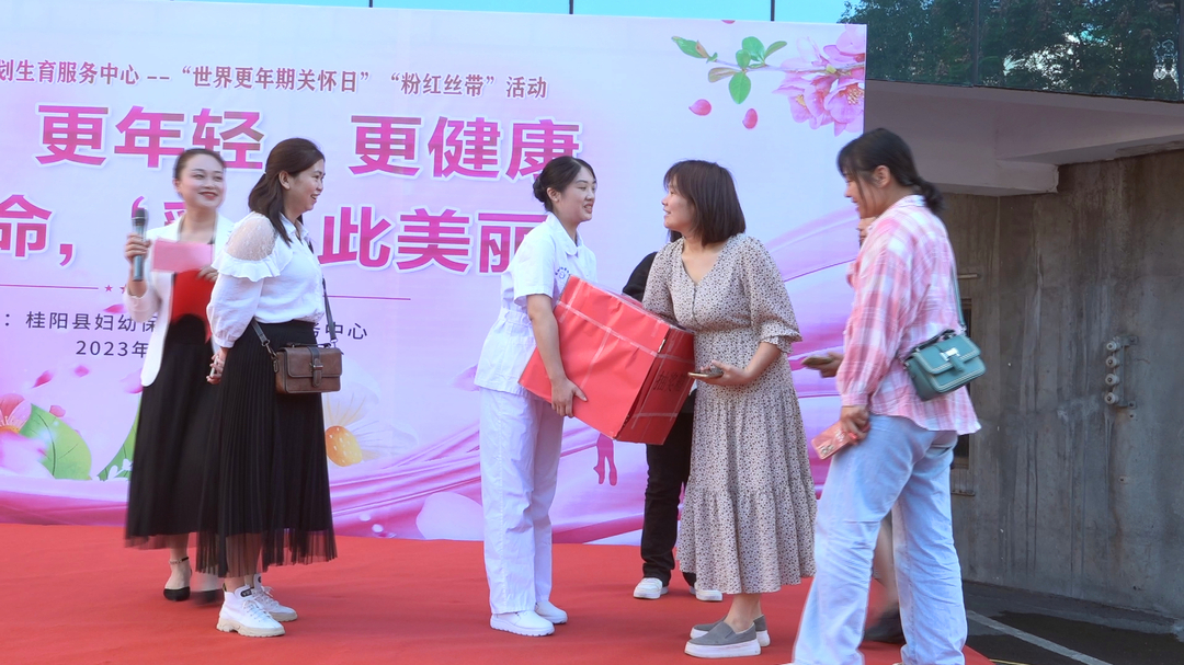 世界更年期关怀日：县妇幼保健计划生育服务中心开展系列活动